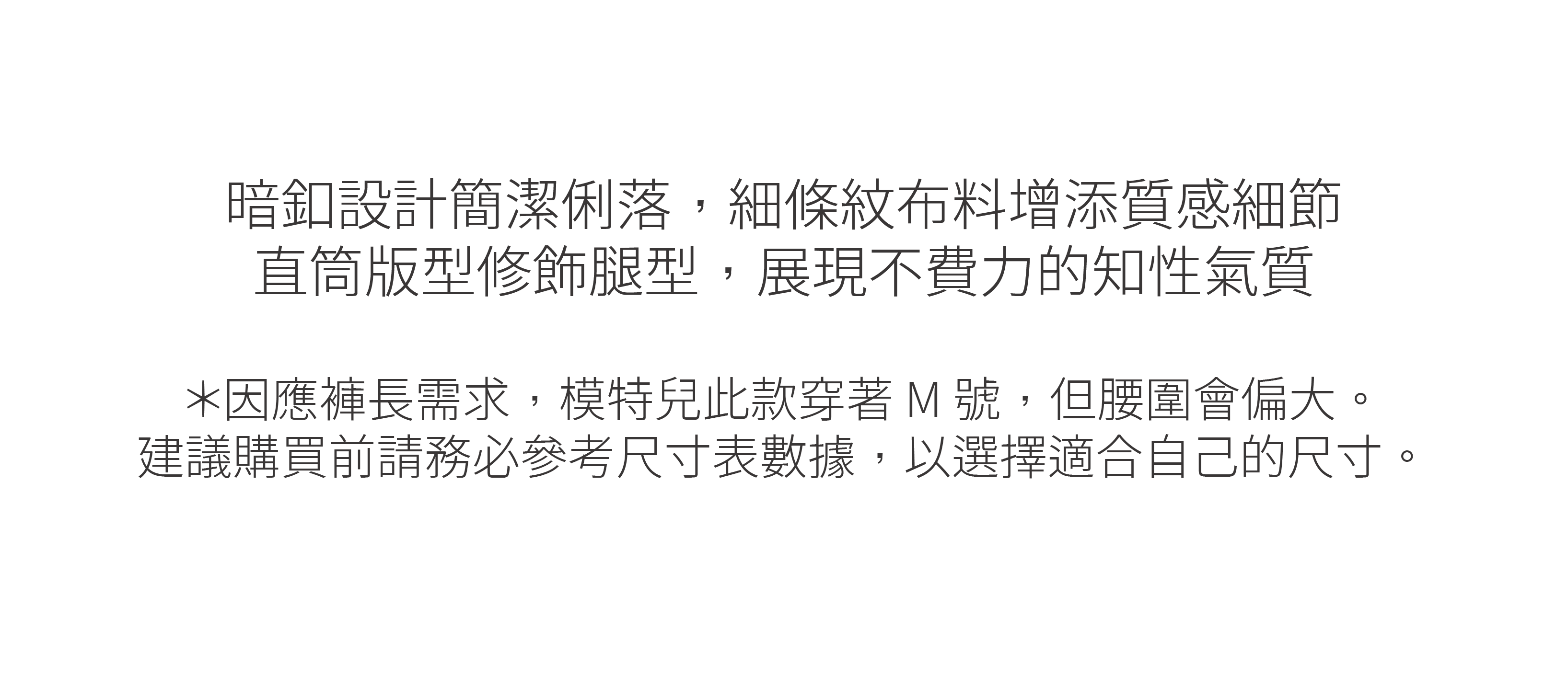 條紋褲
