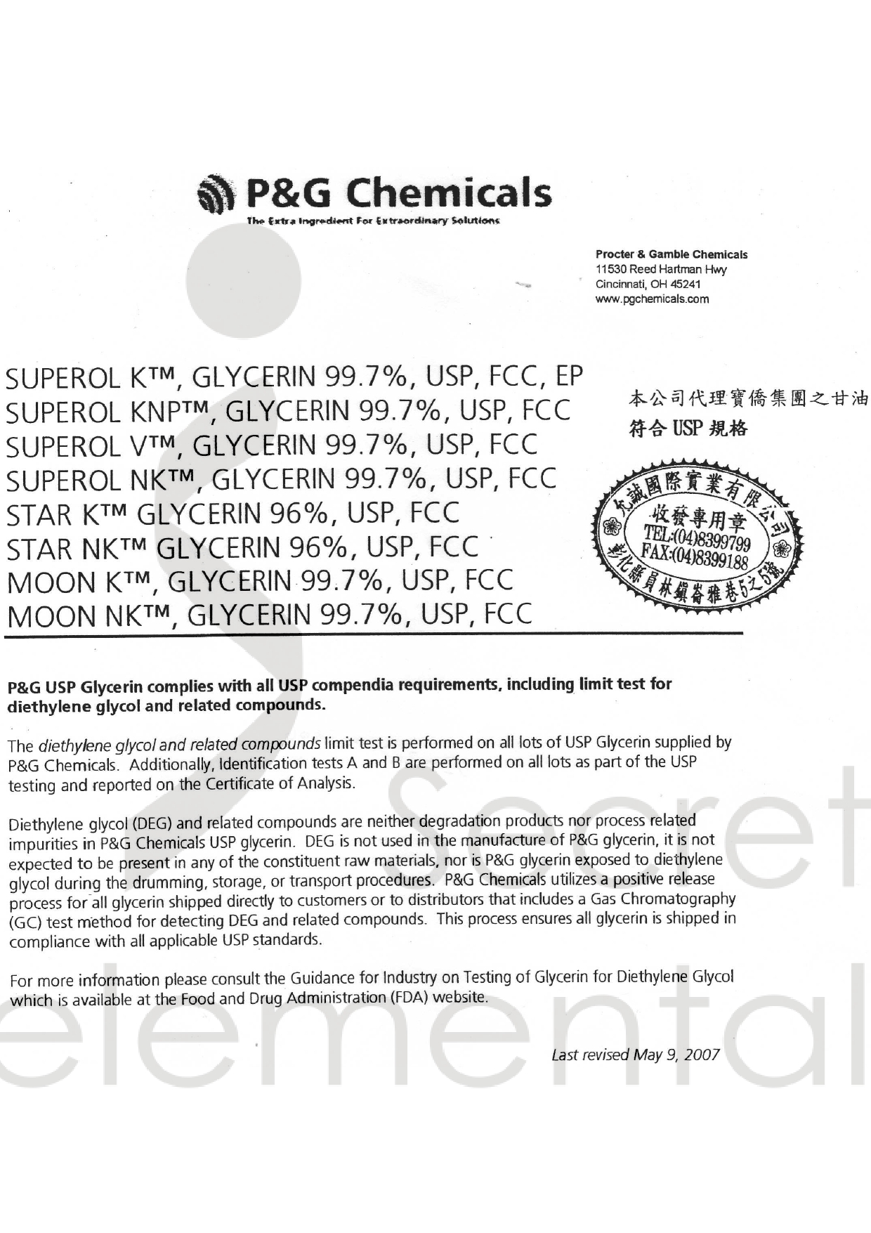 甘油-USP_watermark_page-0001