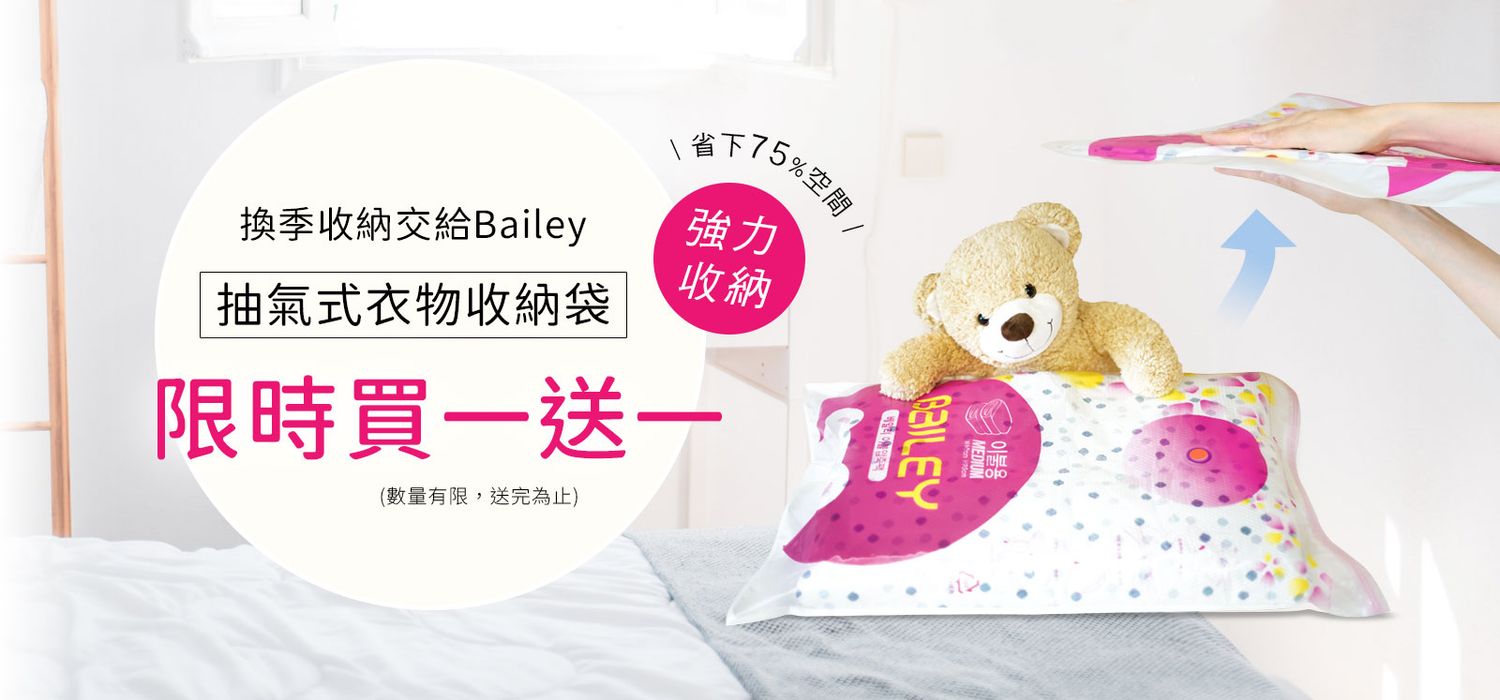 Bailey貝睿 專業哺育品牌｜Bailey台灣總代理 | 