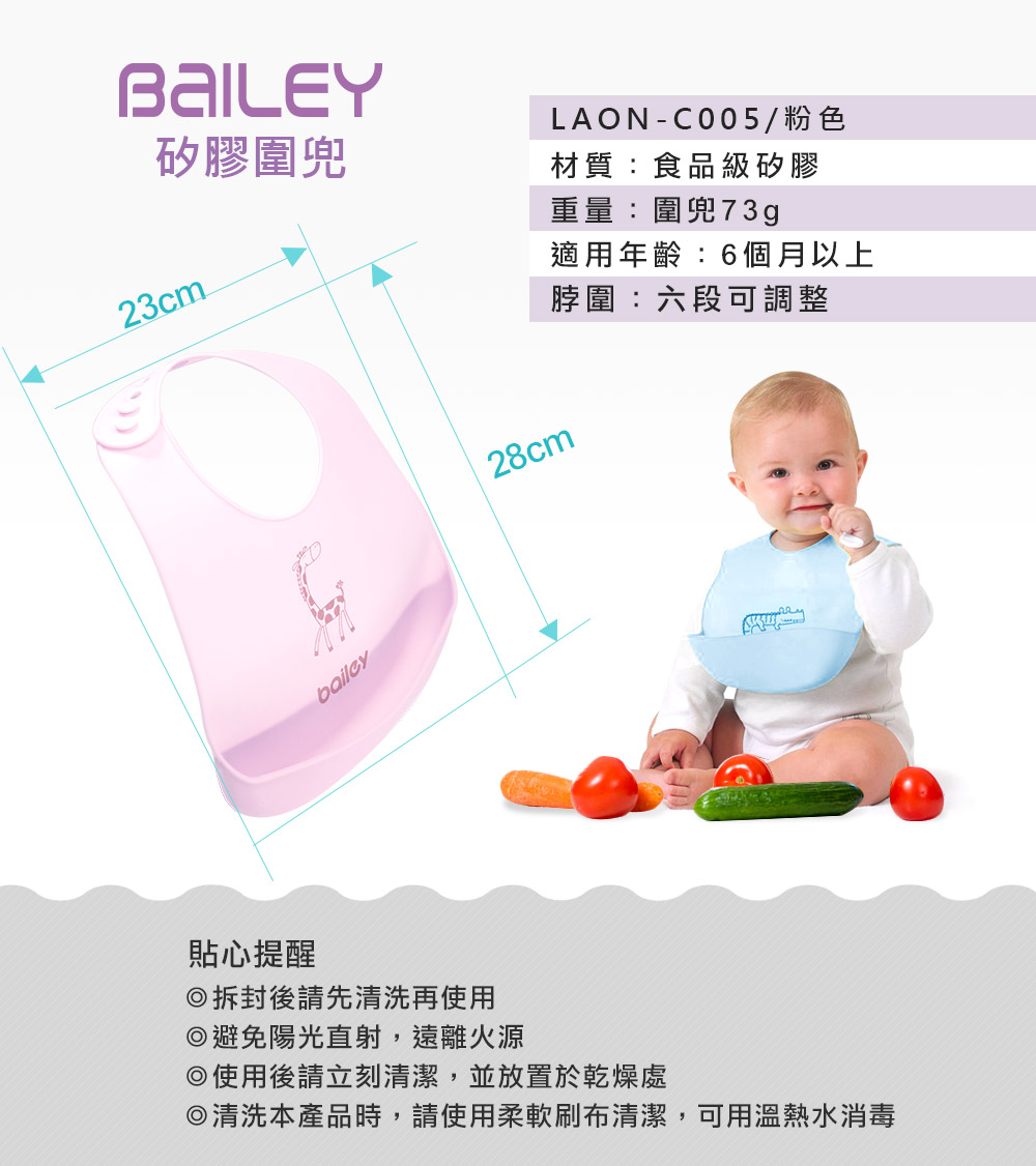 BAILEY矽膠圍兜 粉色