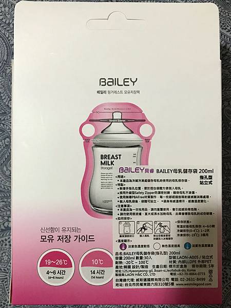 雷克斯夫人推薦 Bailey指孔型感溫母乳儲存袋.jpg