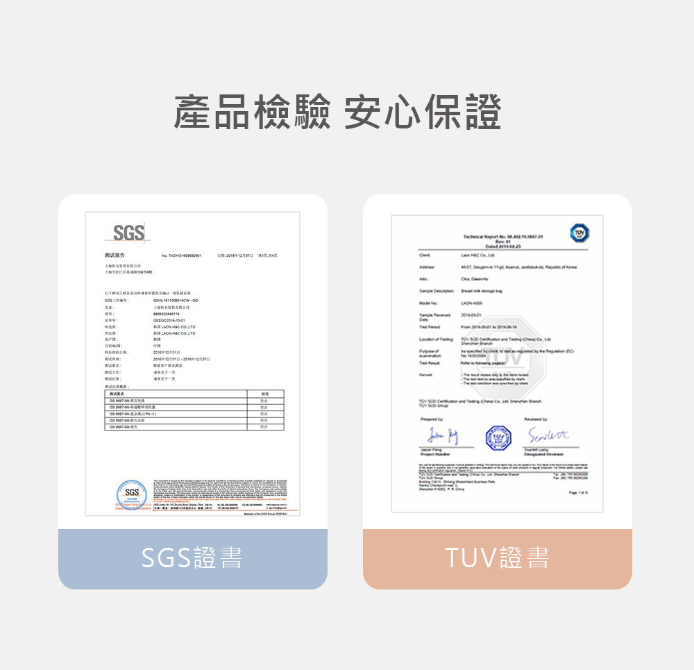 BAILEY感溫母乳儲存袋 產品安全檢驗合格