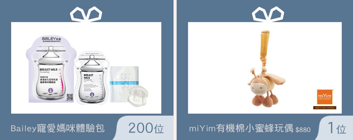 Bailey貝睿 2021夏季媽媽禮.jpg Bailey貝睿 2021夏季媽媽禮.jpg