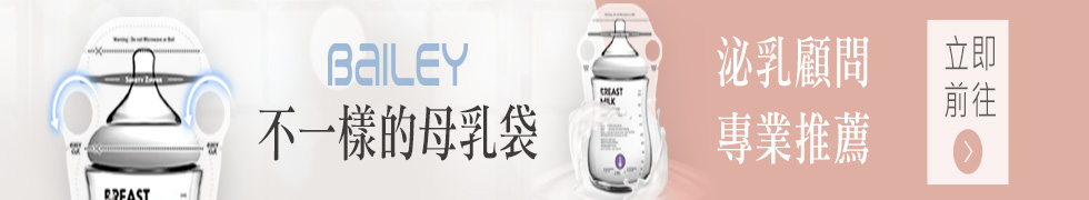 BAILEY感溫母乳儲存袋 指孔型