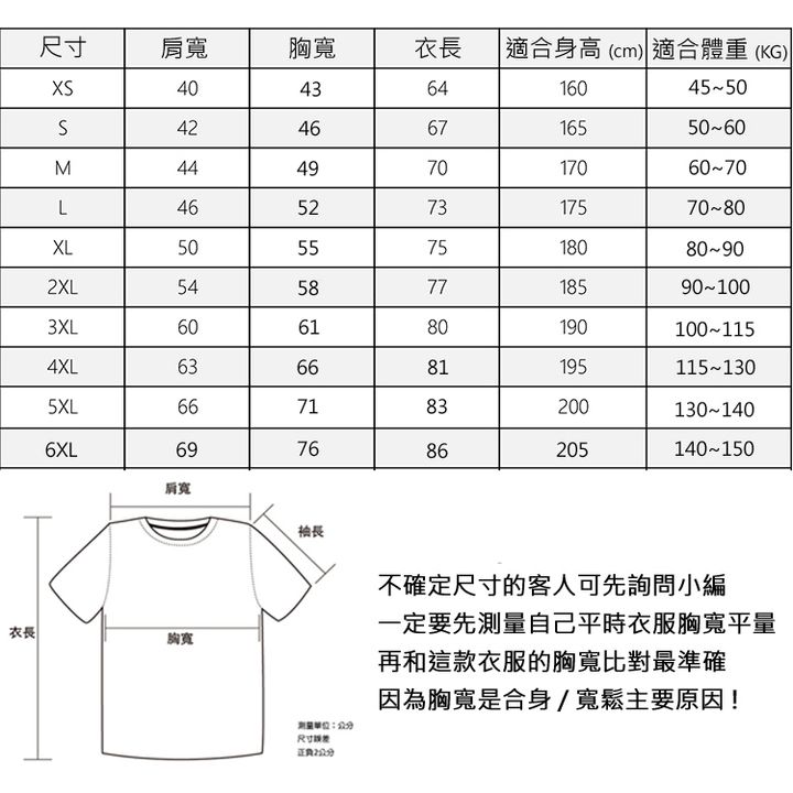 尺寸表-2.jpg