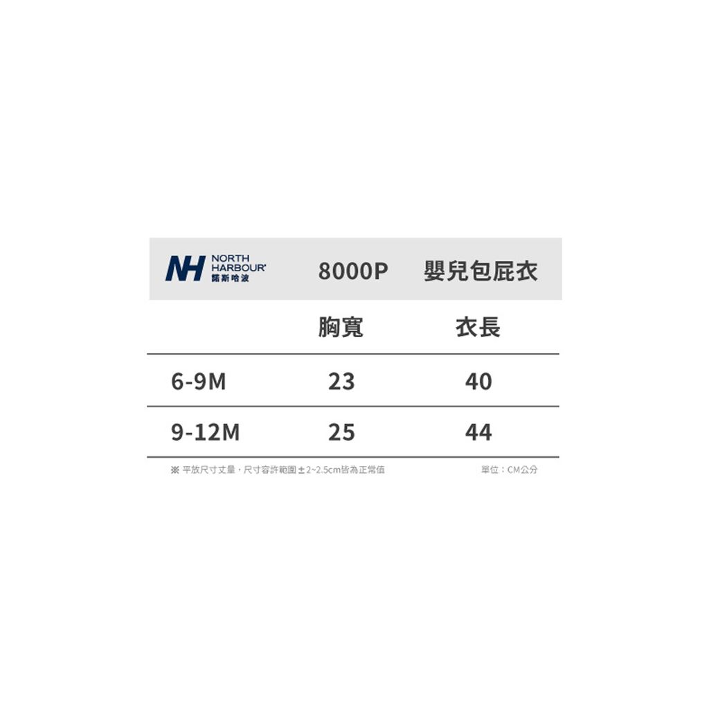 包屁衣