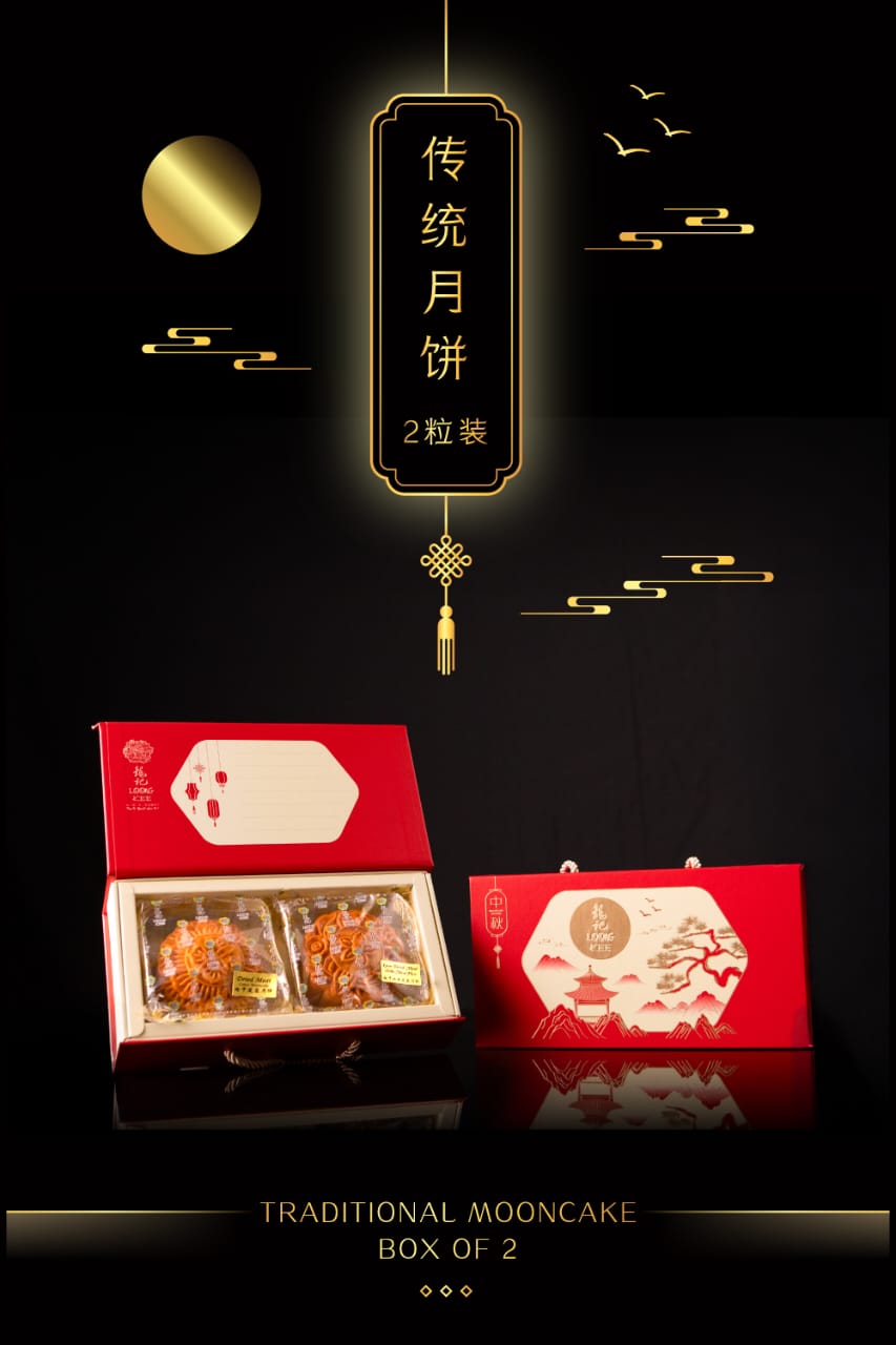 MOONCAKE BOX-2 PCS