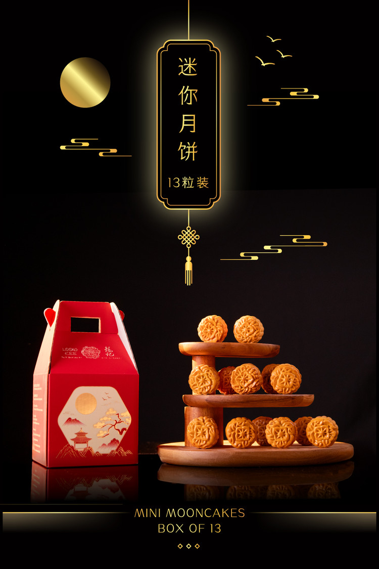 MINI MOONCAKE BOX