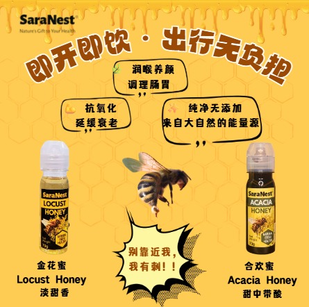 SARANEST LOCUST ACACIA HONEY