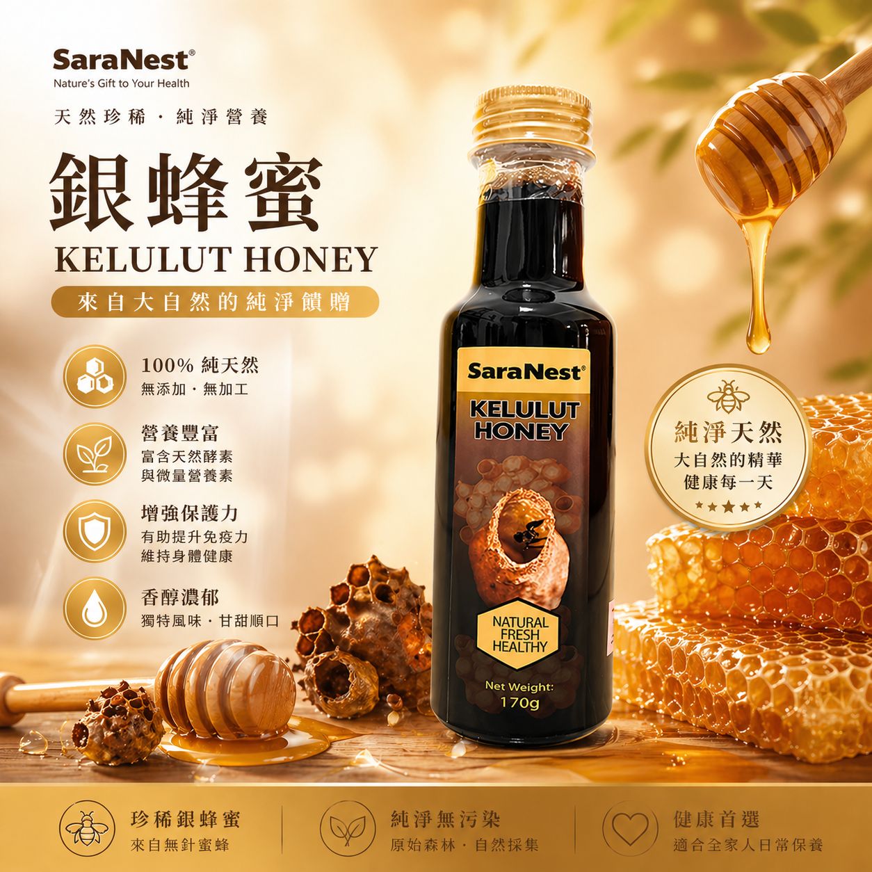 SARANEST KELULUT HONEY 170G