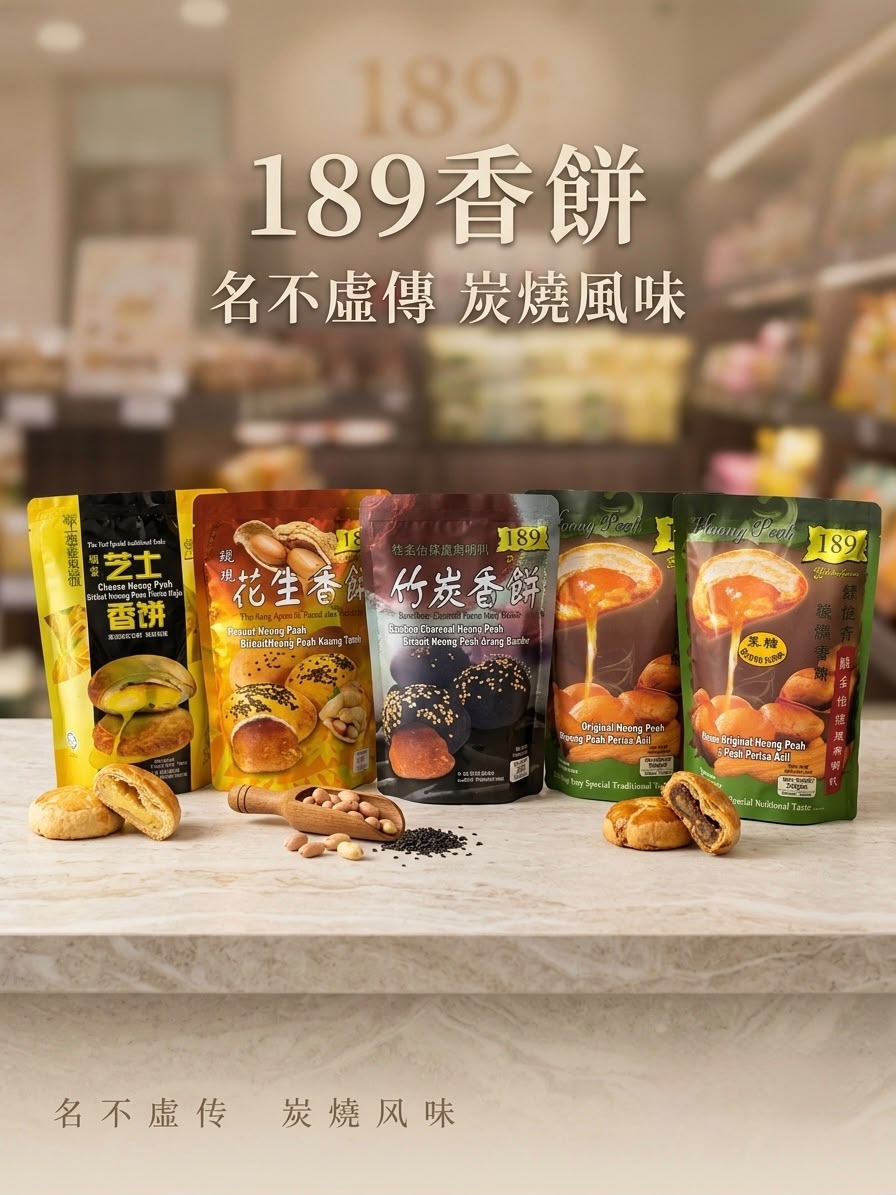189 HEONG PEAH 2
