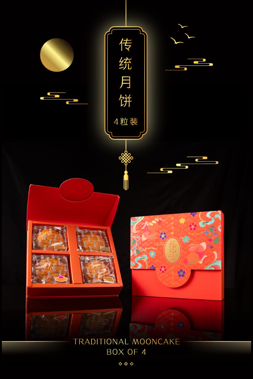 2026 MOONCAKE BOX-4 PCS