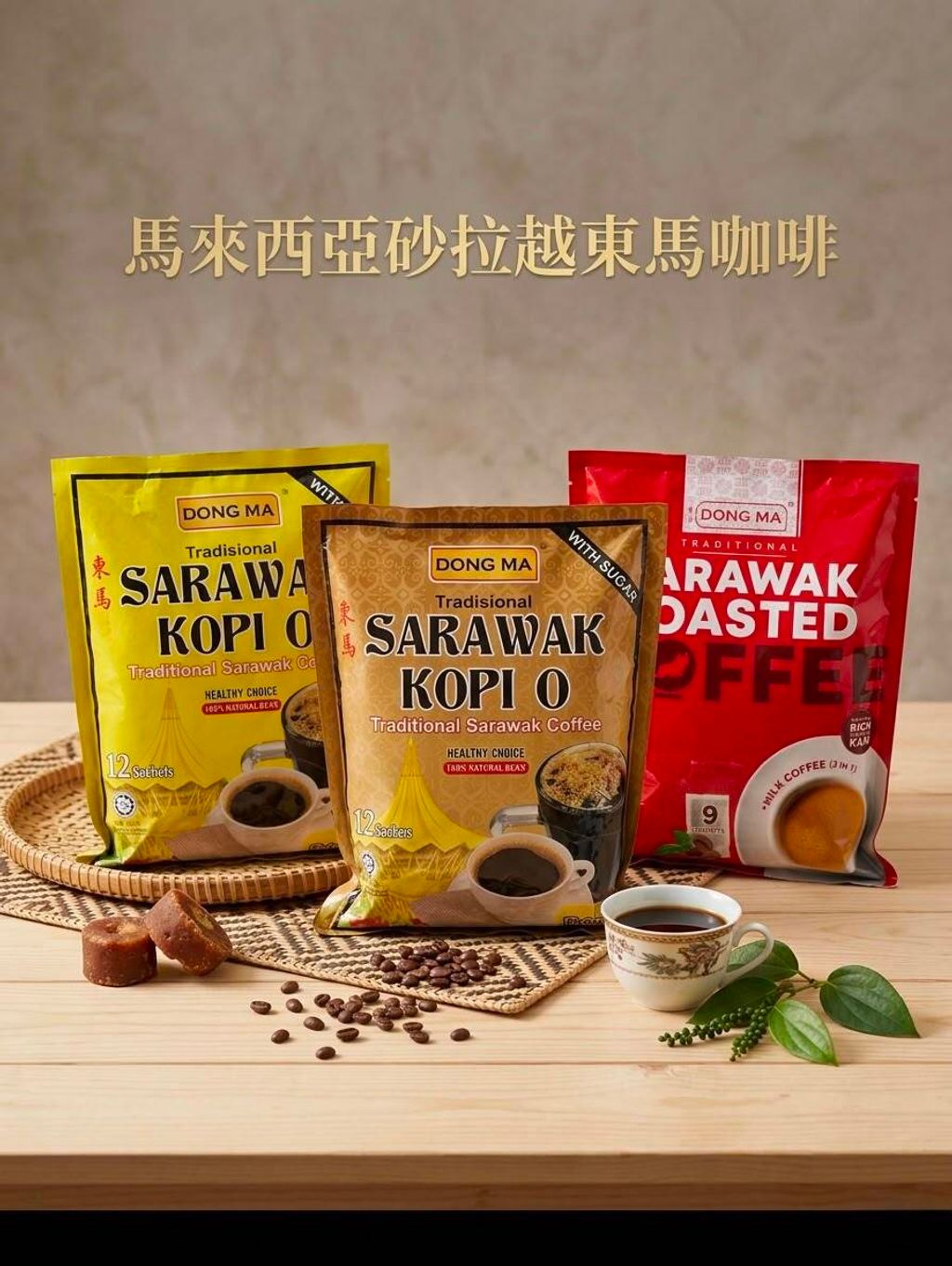 DONGMA COFFEE 3