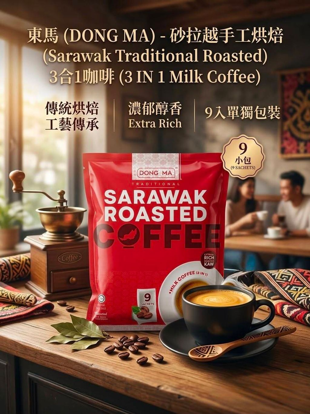 DONGMA WHITE COFFEE
