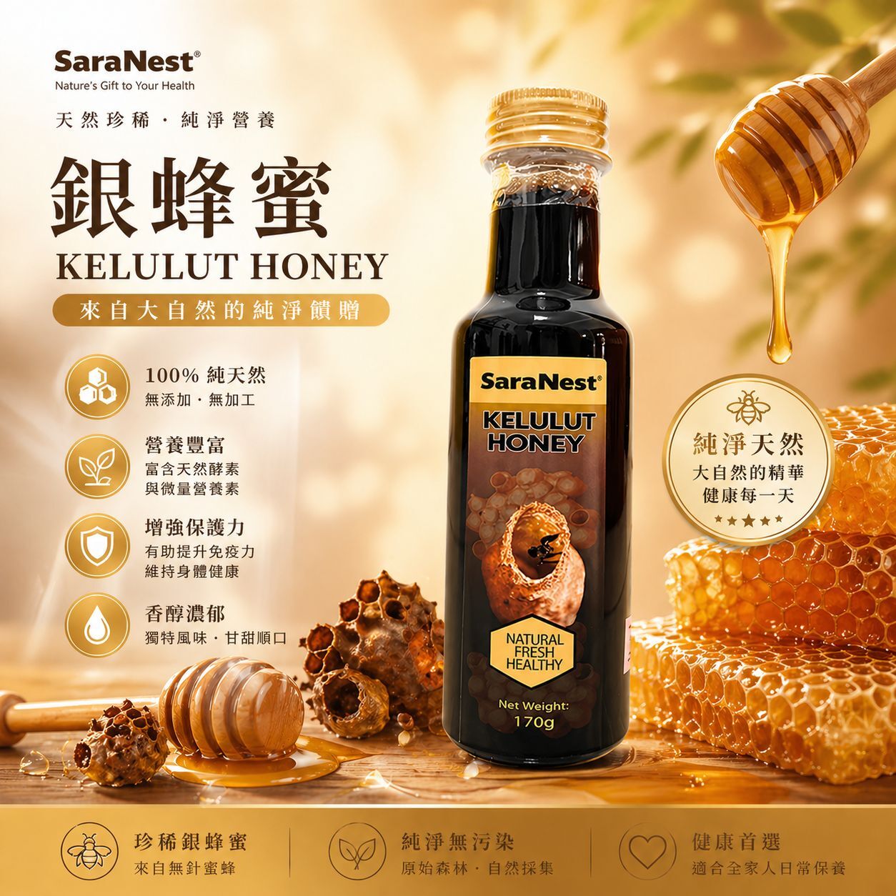 SARANEST KELULUT HONEY 170G