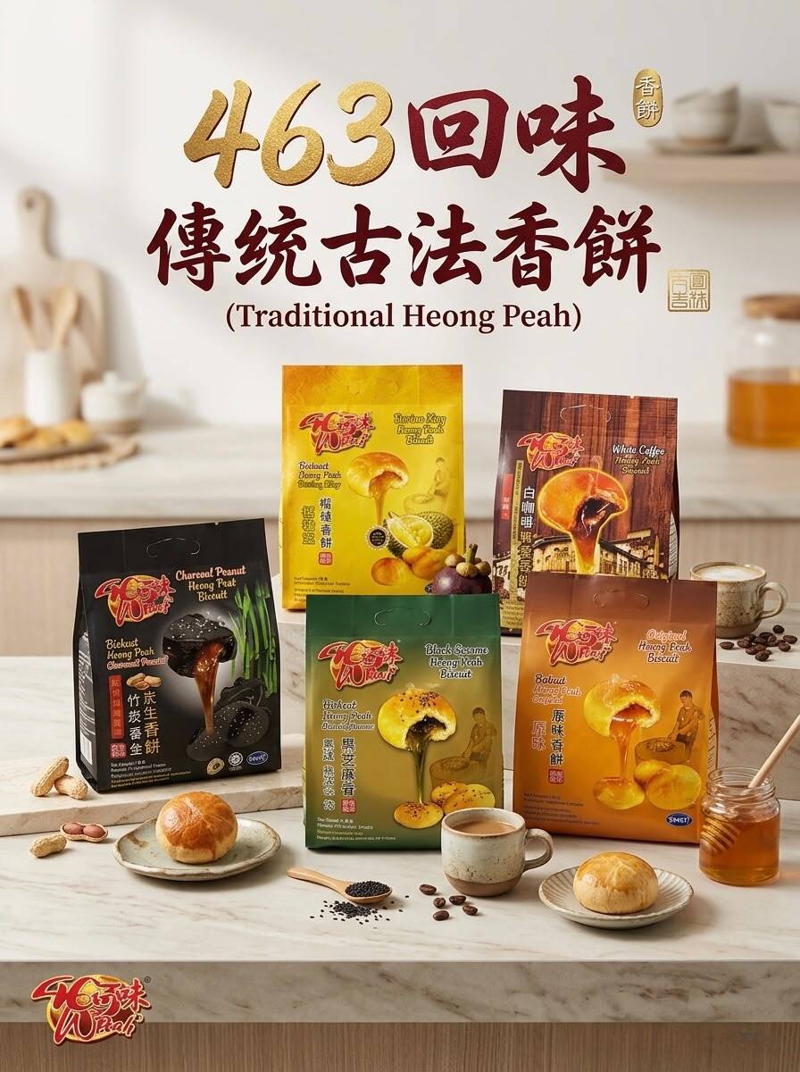 463 HEONG PEAH