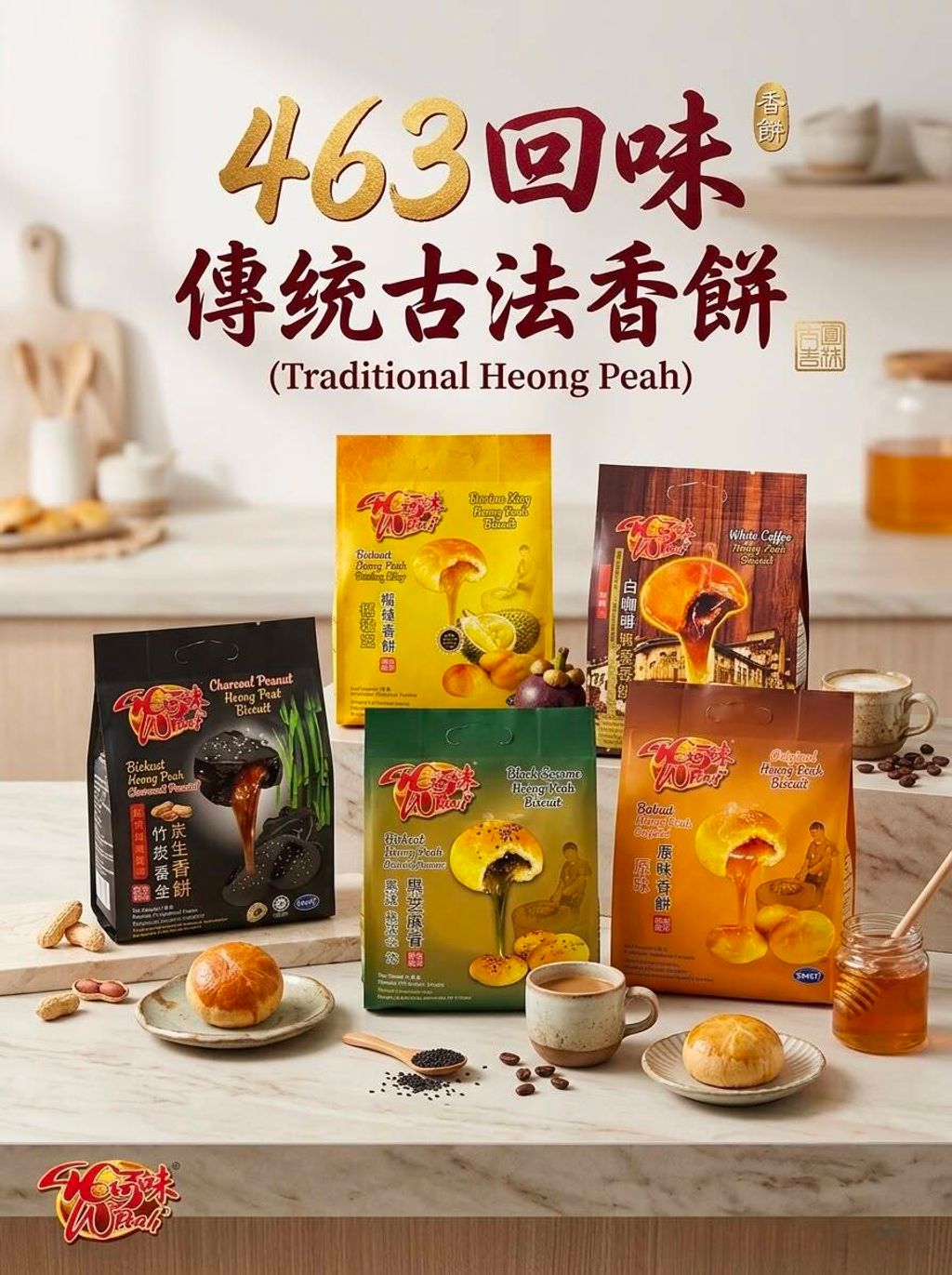 463 HEONG PEAH