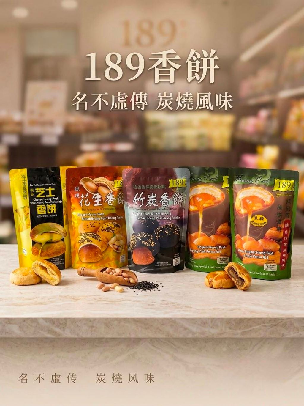 189 HEONG PEAH 2