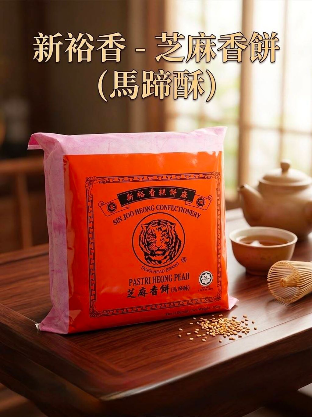 TIGERHEAD HEONG PEAH 15PC