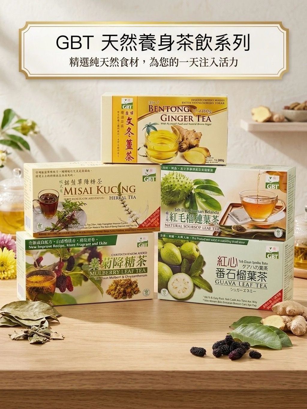 GBT HEALTH TEA
