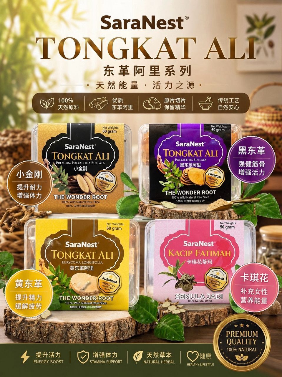 SARANEST TONGKAT ALI