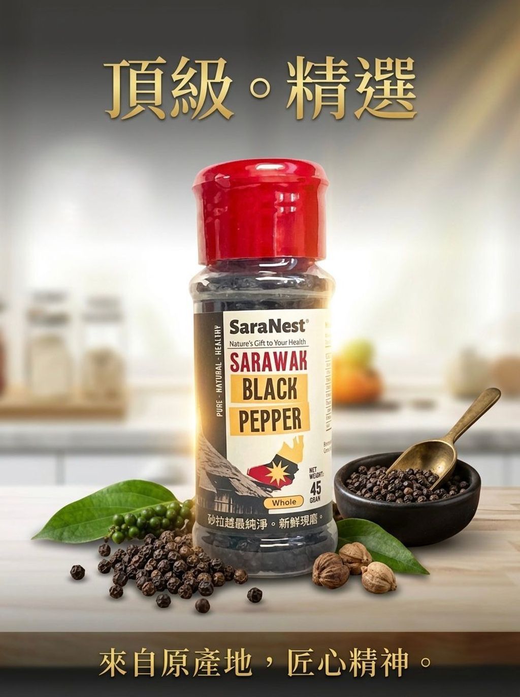 SARANEST BLACKPEPPER BERRIES 45G