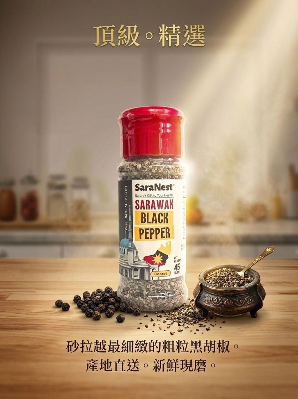 SARANEST BLACKPEPPER COARSE 45G