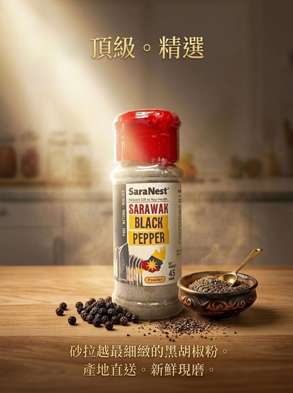 SARANEST BLACKPEPPER POWDER 45G