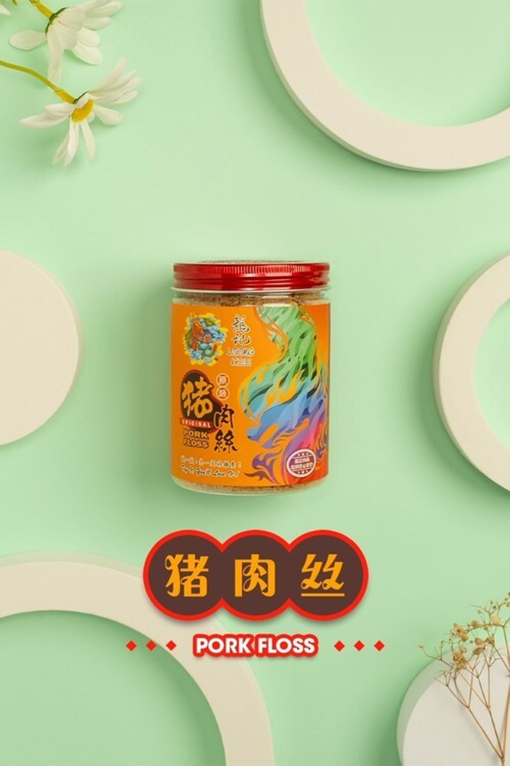 F1 PORK FLOSS
