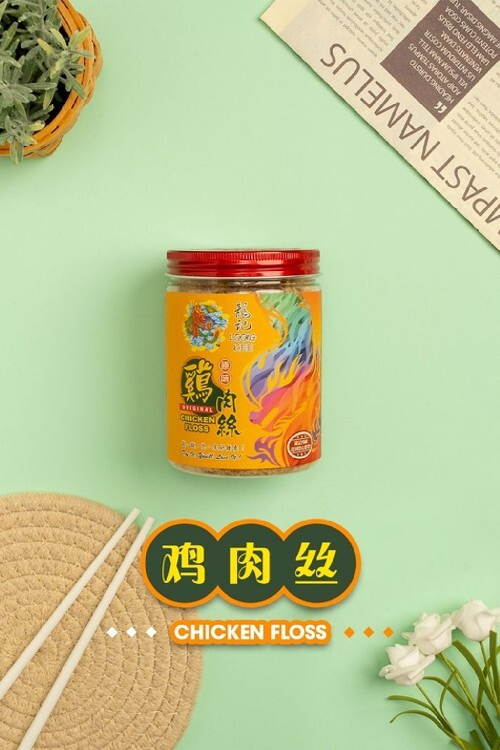 F2 CHICKEN FLOSS