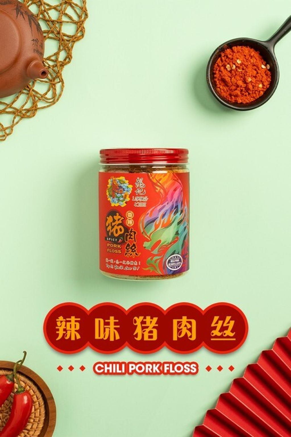 CHILI PORK FLOSS