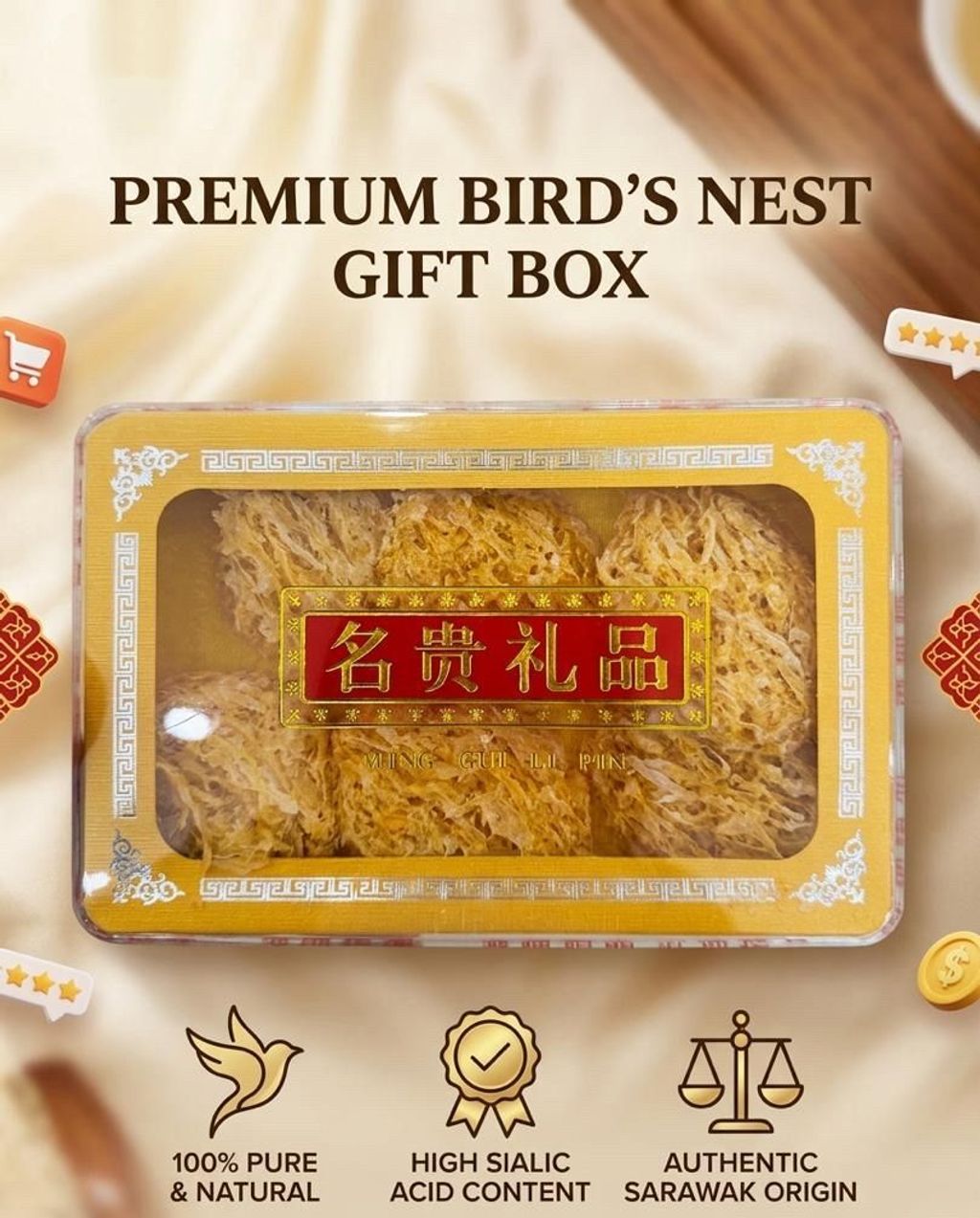 洞燕 37.5g