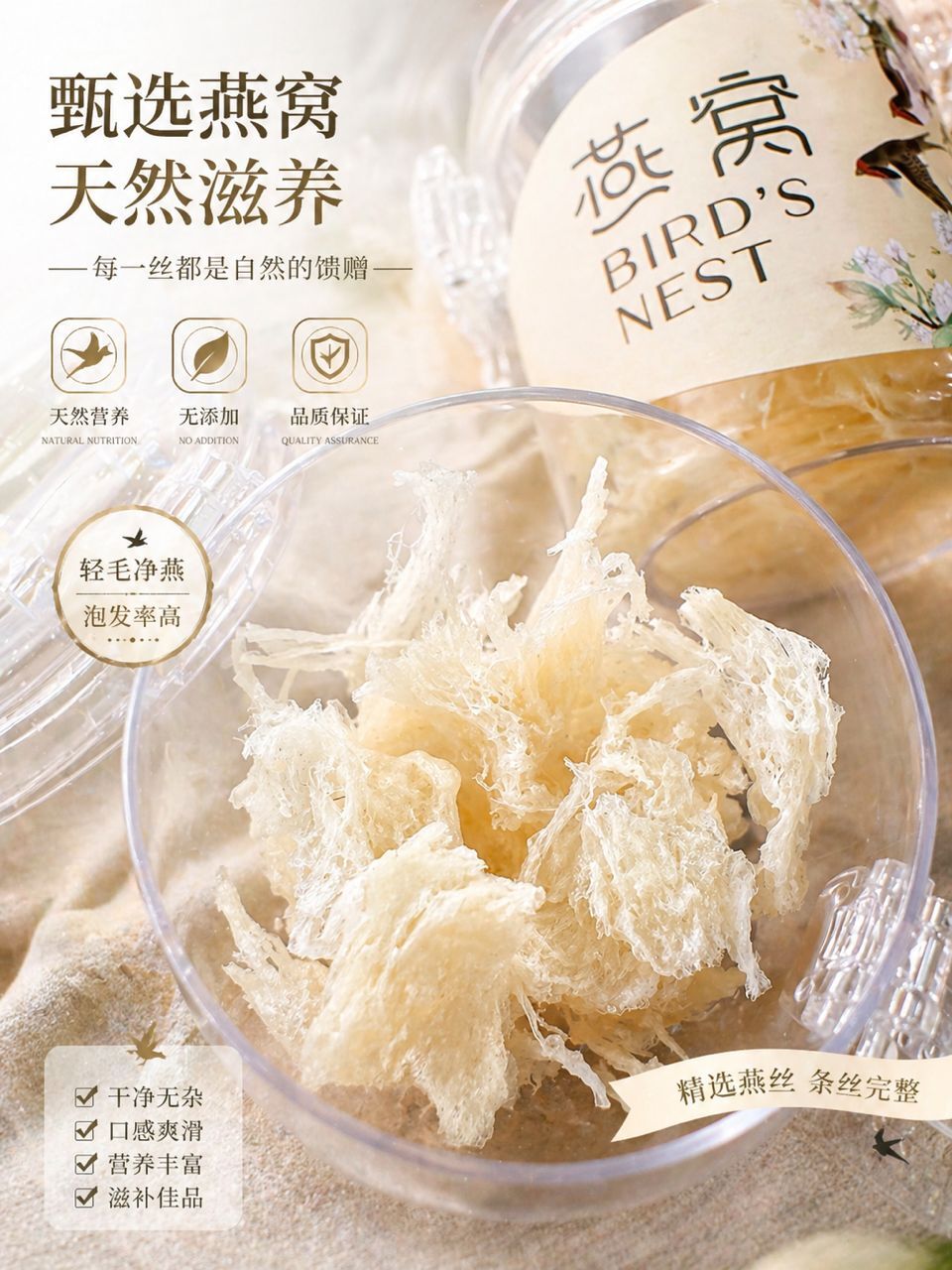 燕角 45g