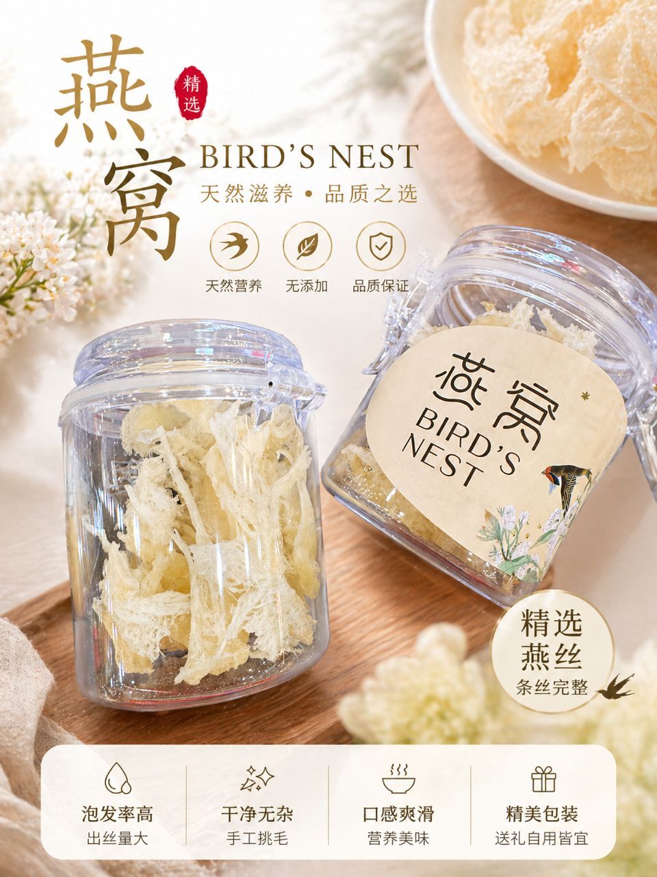燕角 45g 2