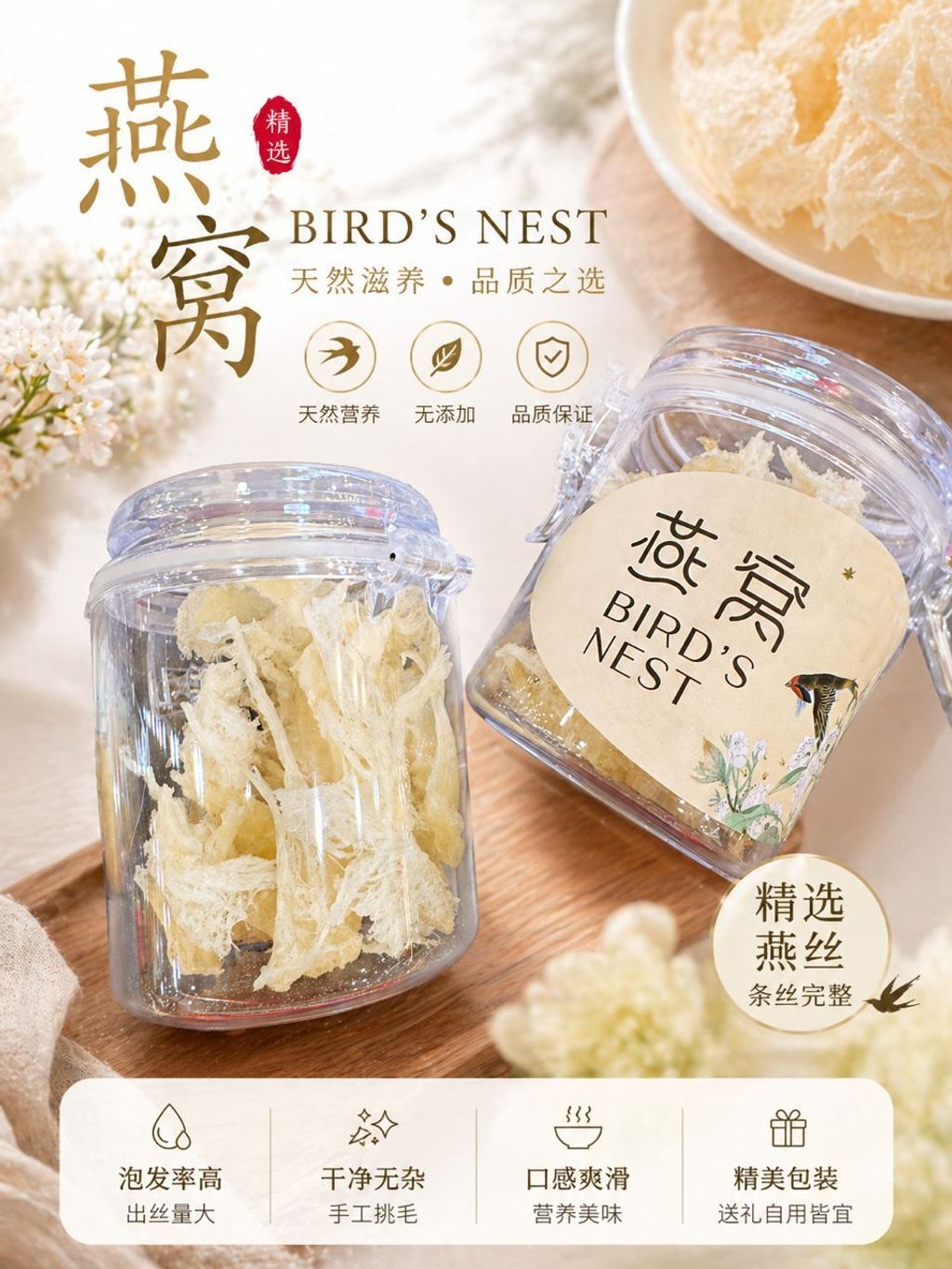 燕角 45g 2