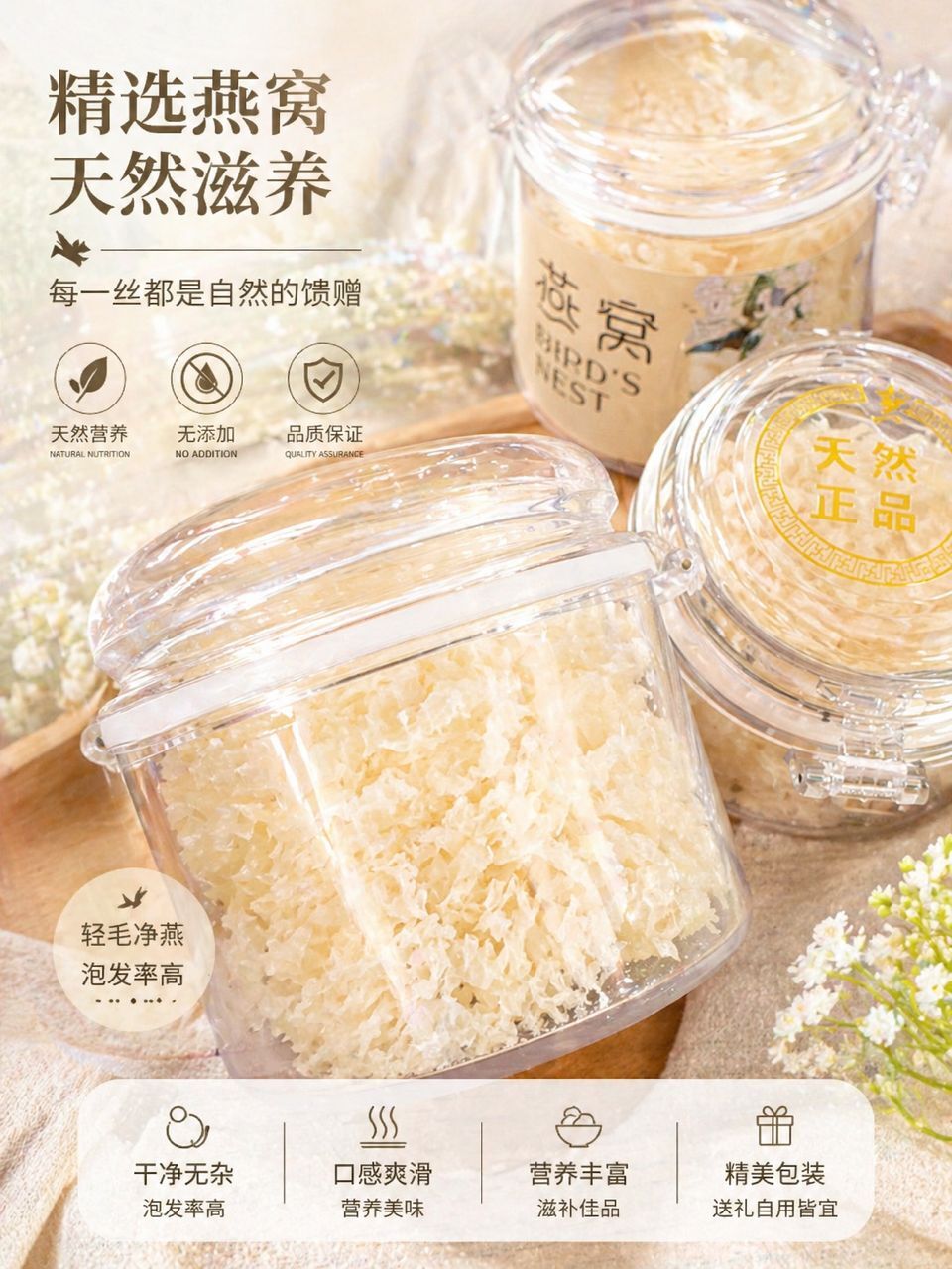 燕碎 30g 2