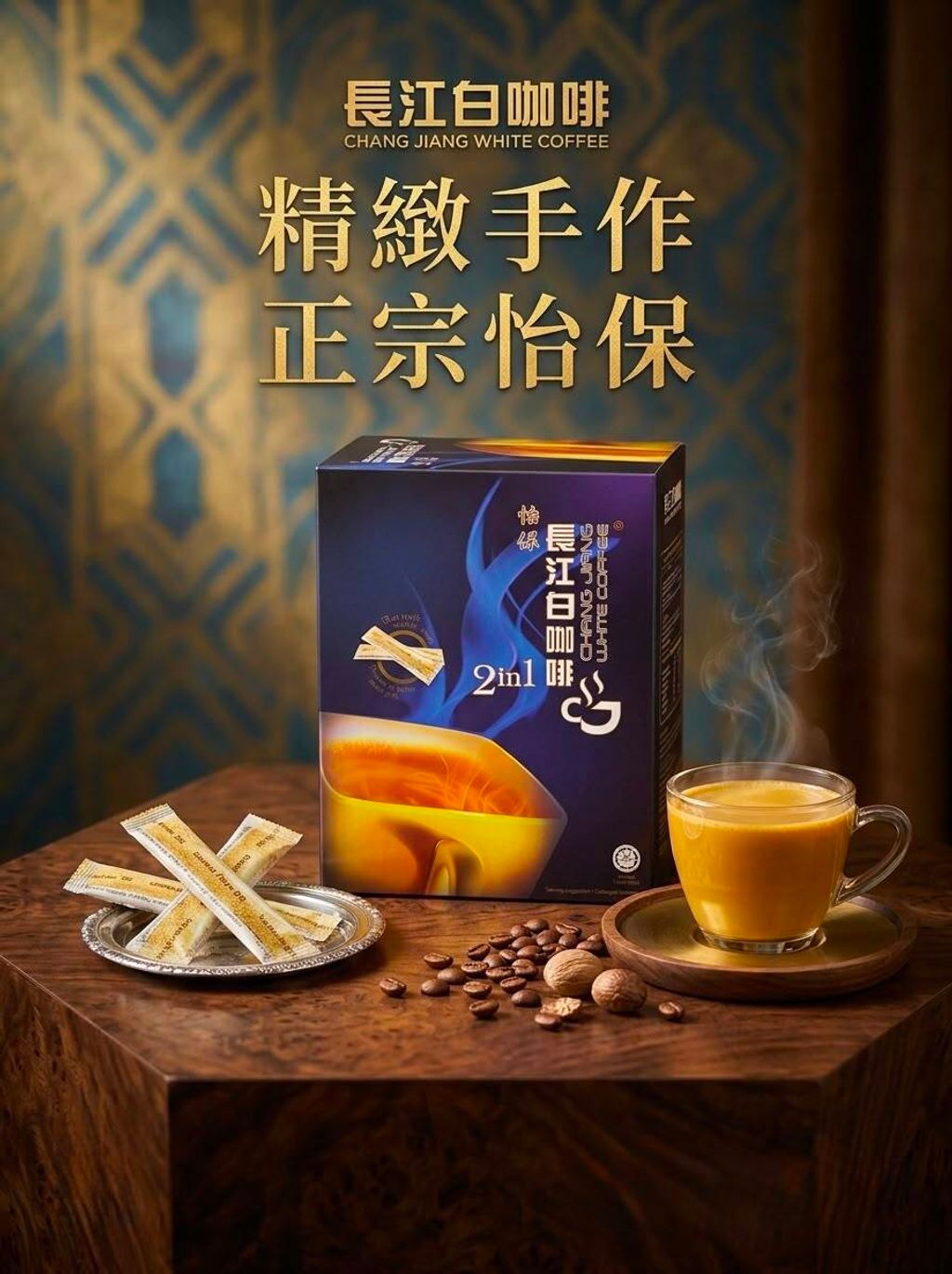 CJ WHITE COFFEE 2IN1 3