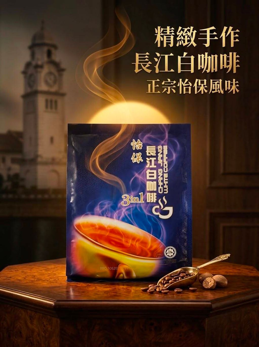 CJ WHITE COFFEE 3IN1 3