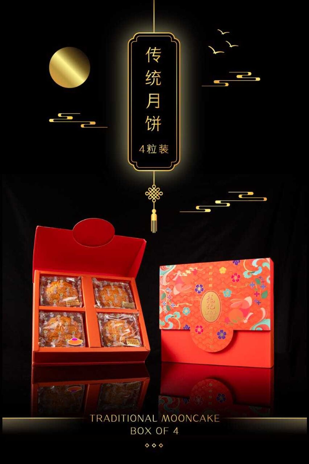 2026 MOONCAKE BOX-4 PCS