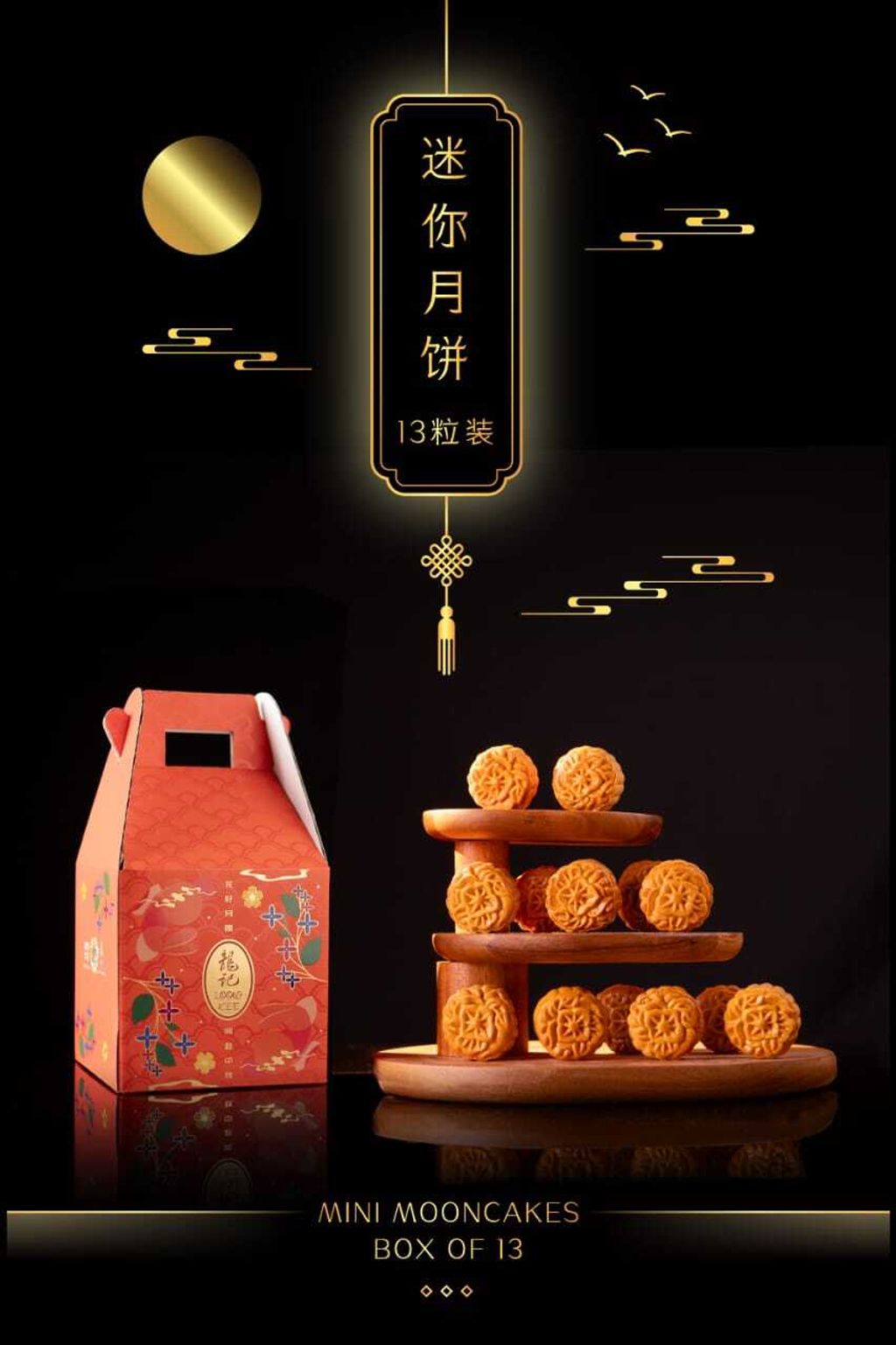 2026 MINI MOONCAKE BOX