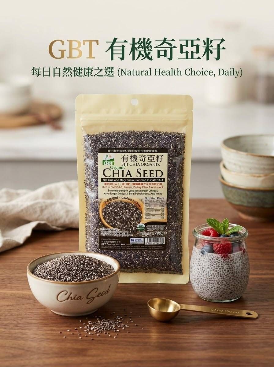 GBT ORGANIC CHIA SEED