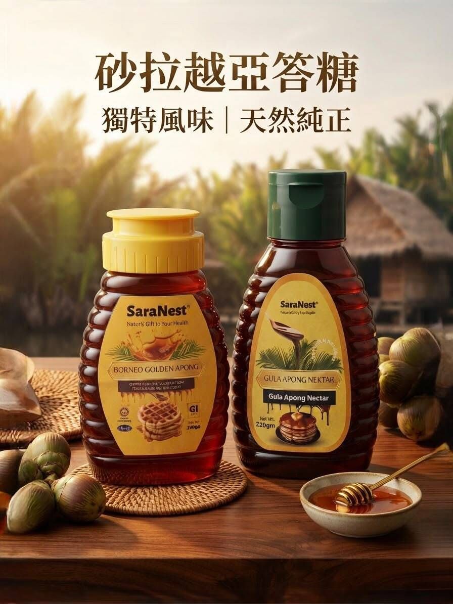 SARANEST GULA APONG 2