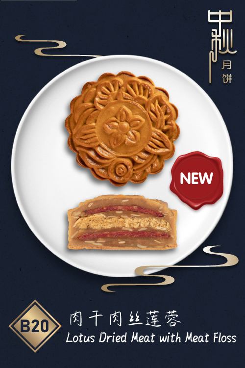 R2 - LK Mooncake Products Banner_Lotus Dried Meat with Meat Floss.jpg