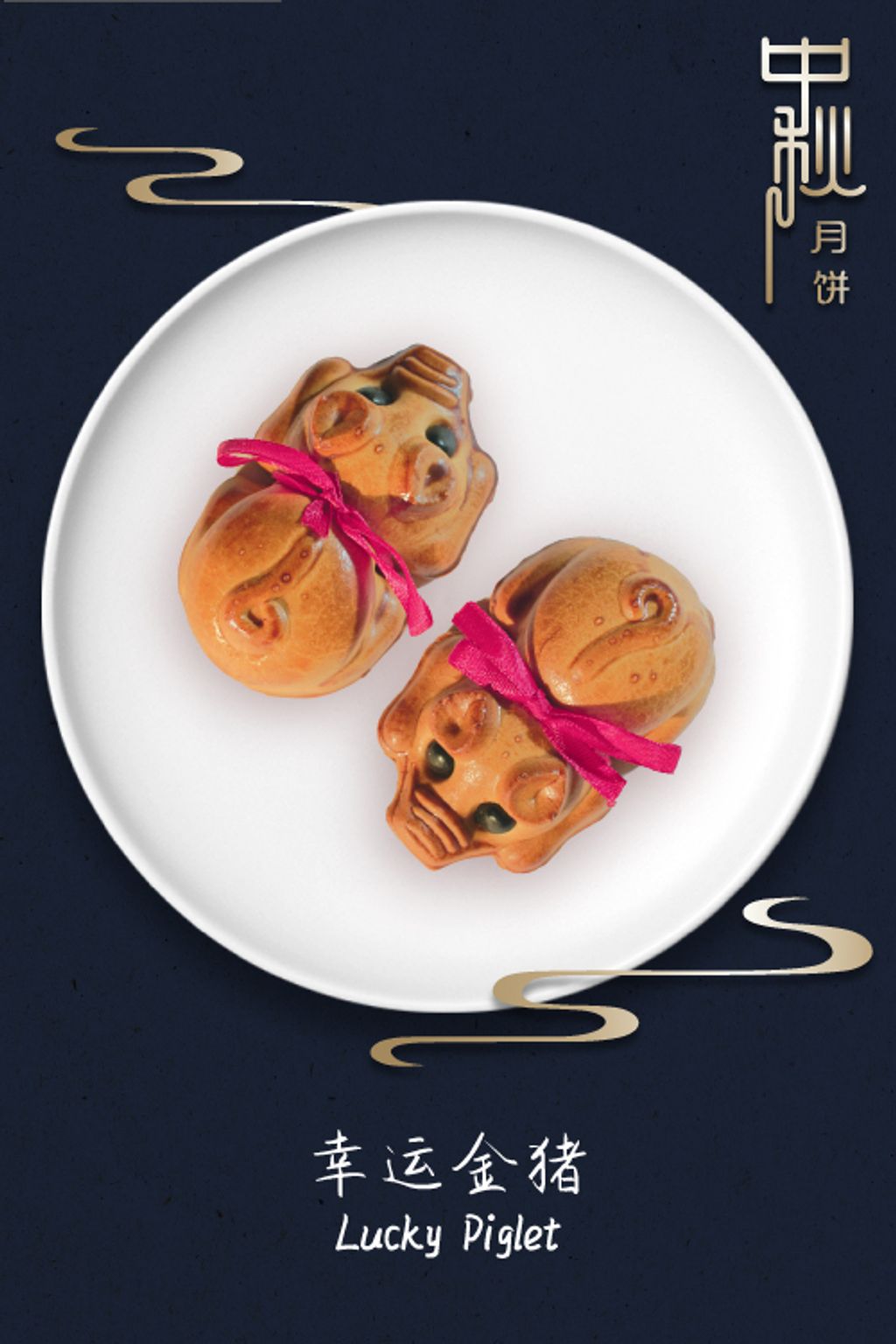 R2 - LK Mooncake Products Banner_Special MK-Lucky Piglet.jpg