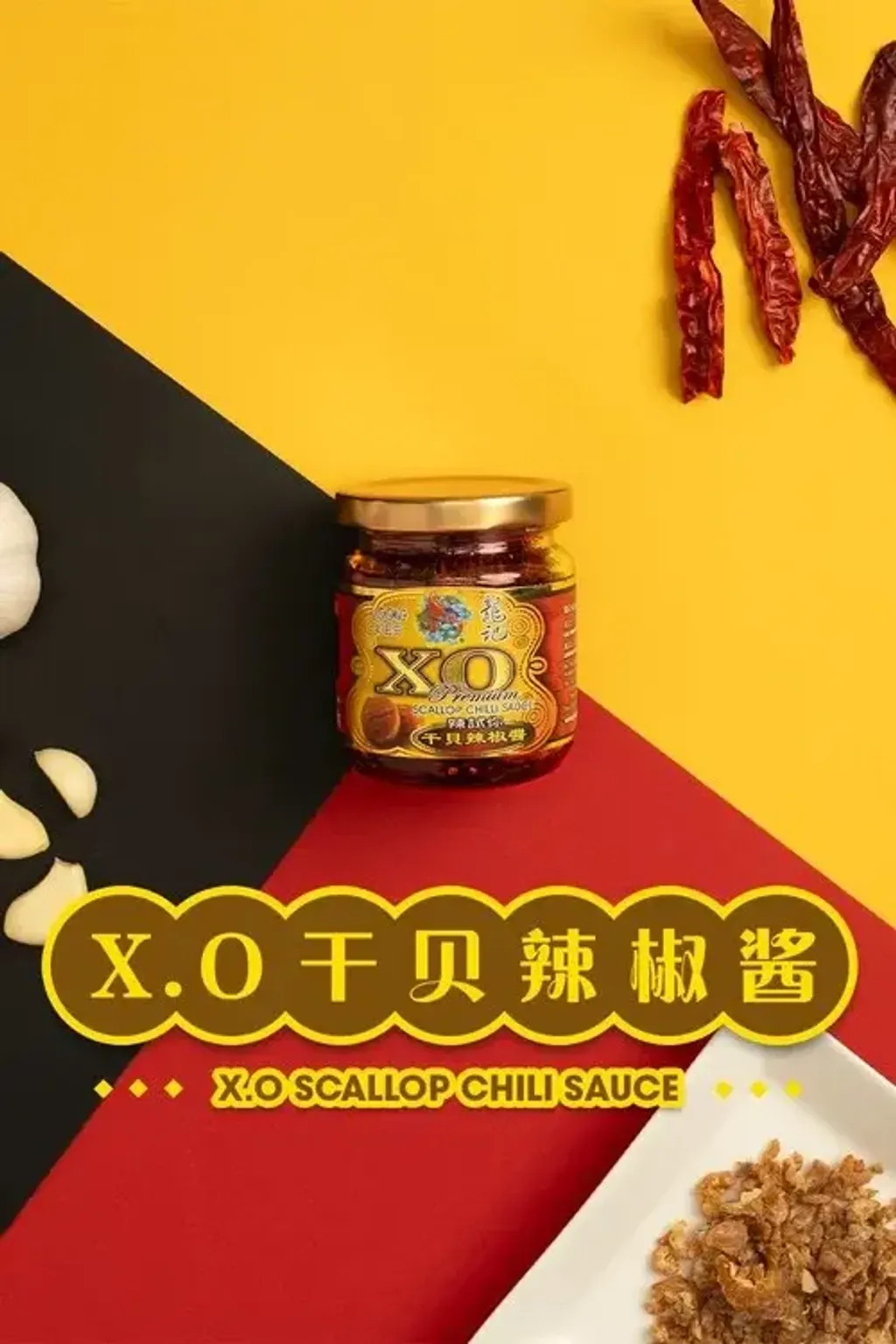 s9-x-o-scallop-chili-sauce-mz_180124183633-500x750@1x