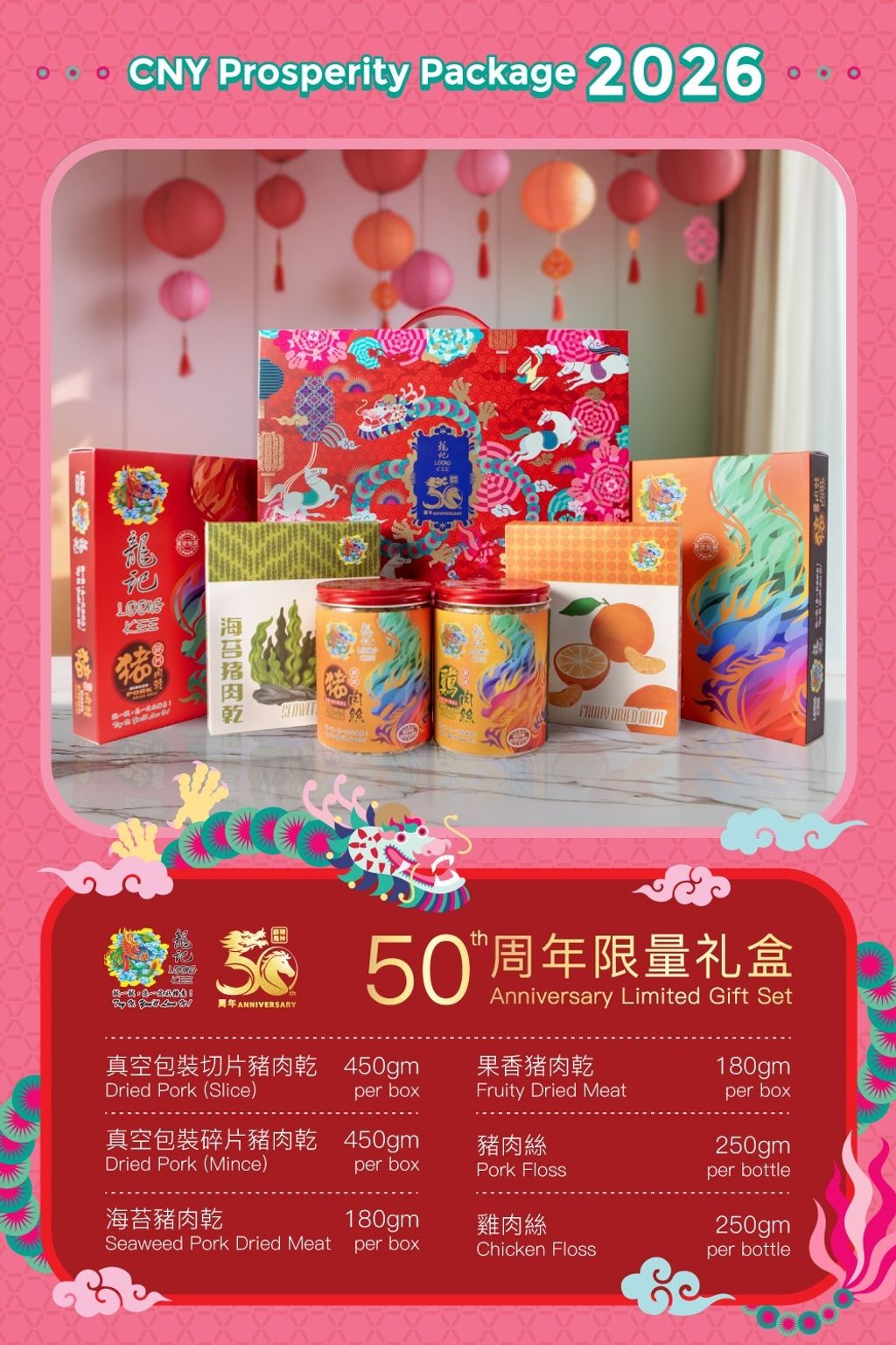 CNY PROSPERITY PACKAGE 2026