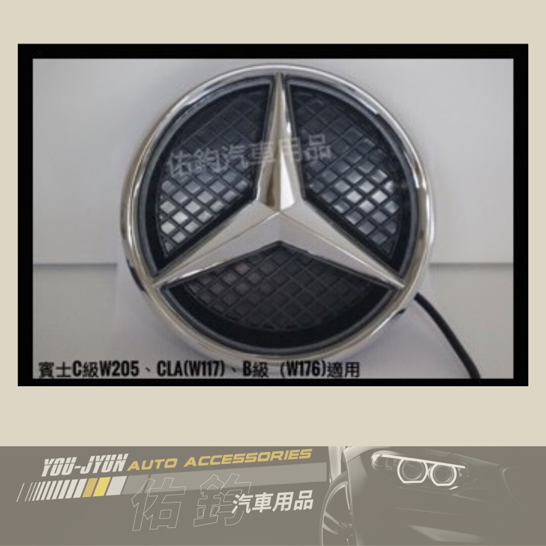 LINE_ALBUM_A08 賓士發光標銀色_230129_3