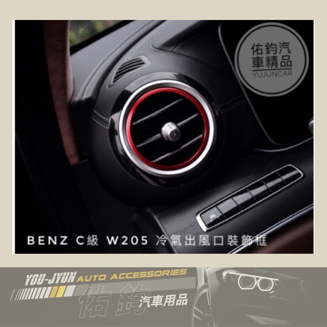 LINE_ALBUM_A51 賓士冷氣出風口框_230130_1