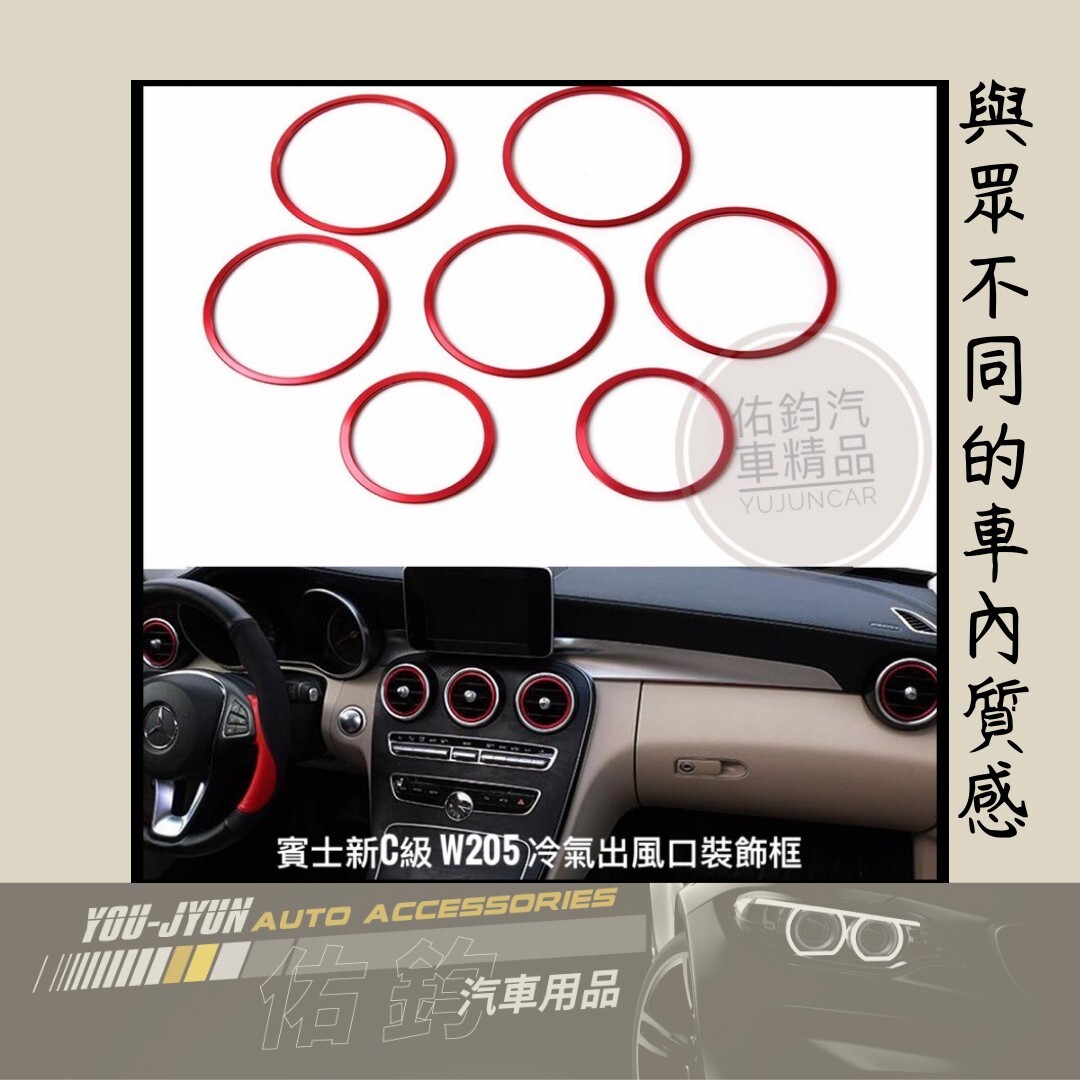 LINE_ALBUM_A51 賓士冷氣出風口框_230130_2