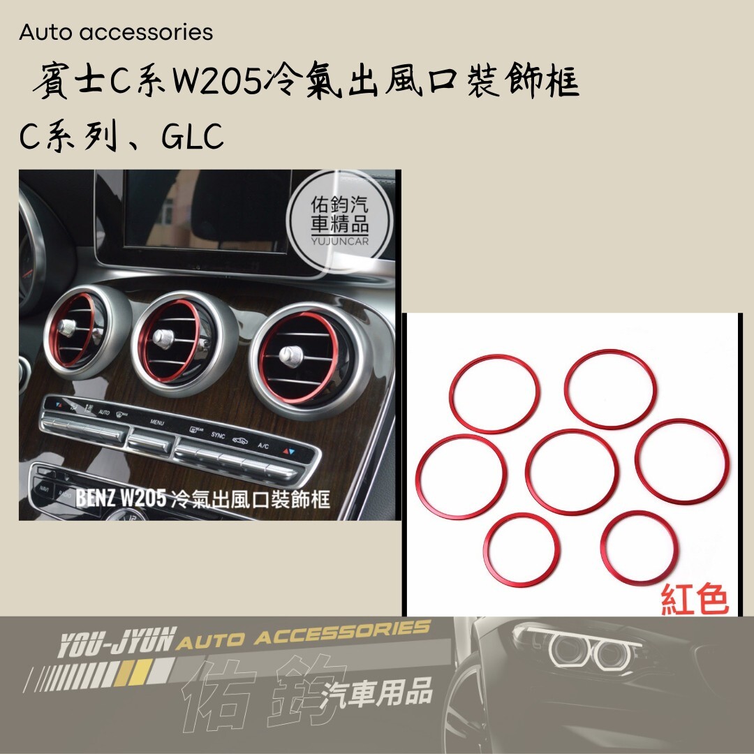 LINE_ALBUM_A51 賓士冷氣出風口框_230130_3